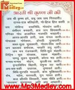 Shri Krishna Aarti song download